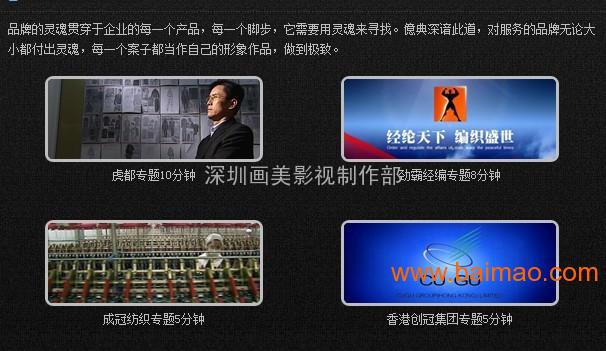 深圳工廠廣告片 3000元短片制作，企業(yè)攝像服務(wù)的優(yōu)質(zhì)選擇