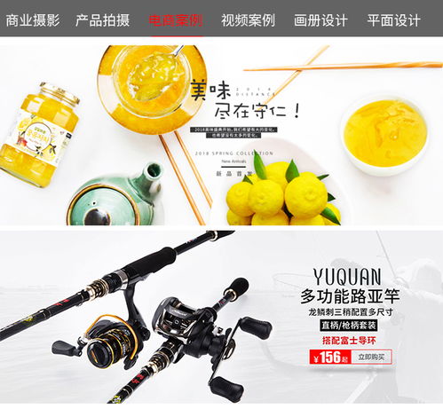 專業視覺服務商 賦能威海區域品牌的平面設計、淘寶美工與商業影像制作