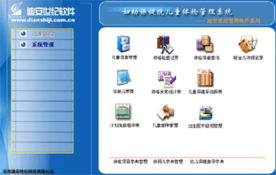 北京迪安世紀科技 一體化軟件開發、銷售與應用服務解決方案
