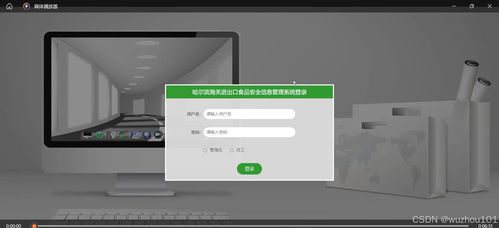 基于SSM與Vue的哈爾濱海關(guān)進(jìn)出口食品安全信息管理系統(tǒng)設(shè)計(jì)與實(shí)現(xiàn)