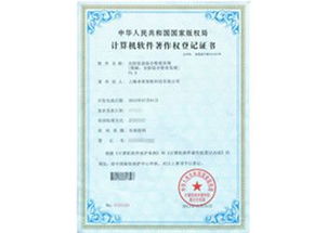 軟件企業(yè)認(rèn)定申請(qǐng)條件及軟件產(chǎn)品登記與系統(tǒng)集成申報(bào)流程